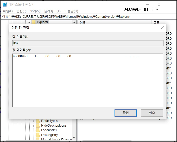 "1E 00 00 00"으로 수정
