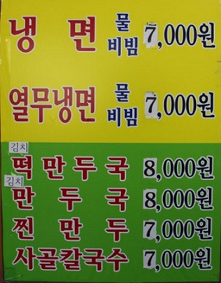 메뉴판