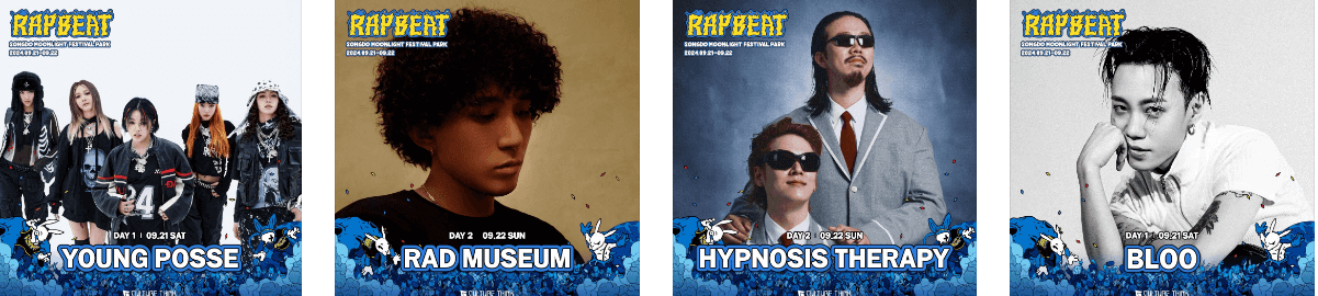 랩비트(RAPBEAT) 2024 페스티벌 라인업