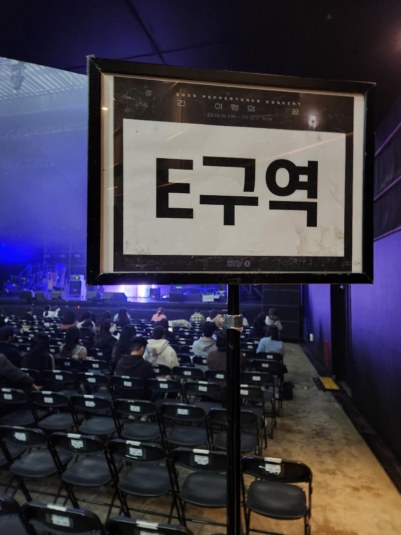 예스24라이브홀 시야 자리추천