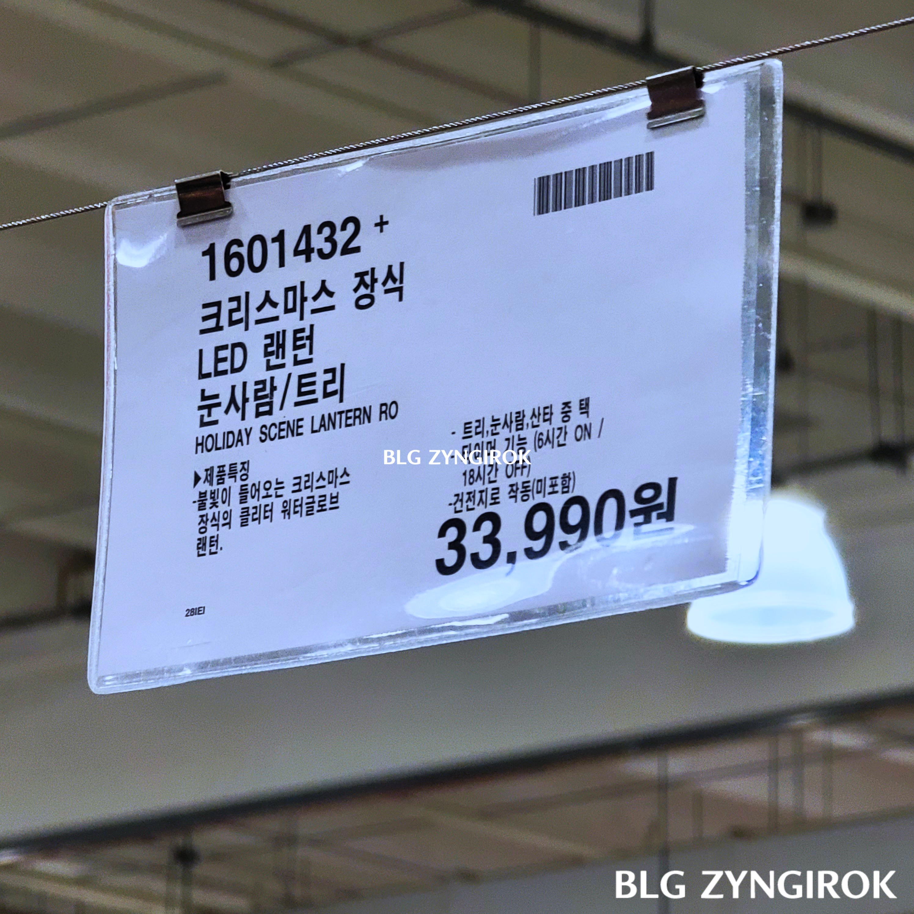 크리스마스-LED-랜턴-가격표이다.