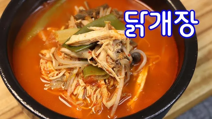 닭개장 맛있게 끓이는 법과 깊은 국물 내는 방법_4