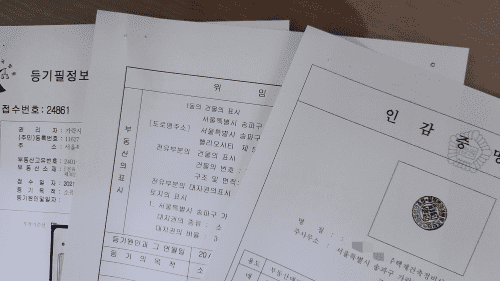 공동명의-등기신청용-인감증명서-위임장-등기필정보