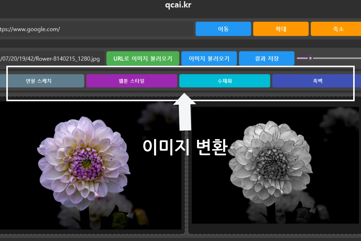 변환된 이미지 저장및 변환