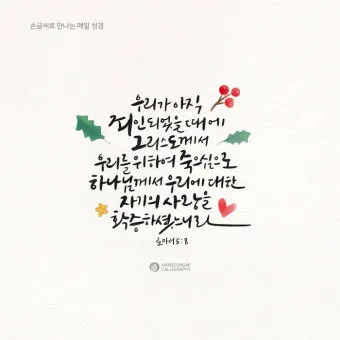 로마서 11장 36절 해석 - 이는 만물이 주에게서 나오고 주로 말미암고 주에게로 돌아감이라_20