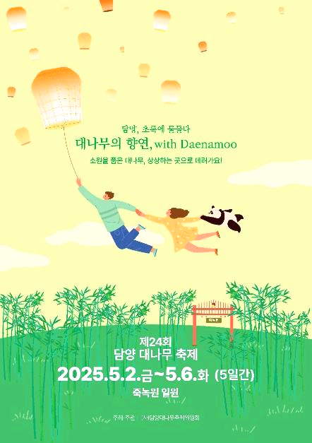 5월축제