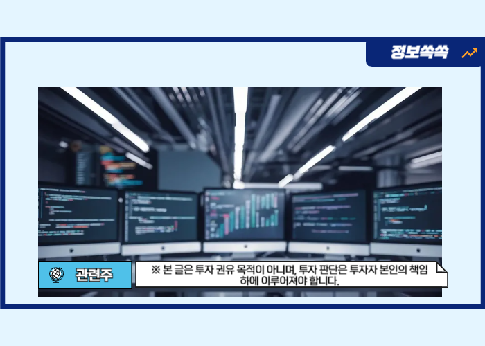 한동훈 관련주