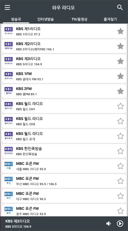 와우 라디오, 인터넷 라디오방송, 실시간TV&동영상 보기 서비스