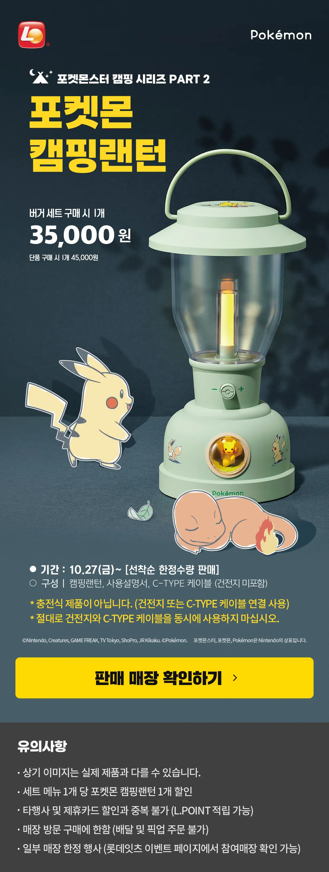 캠핑 선물 랜턴 버너 코펠 감성캠핑과 차박 모두 가능한 구성 제안_2