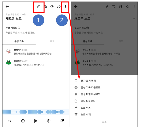 문서-수정-작업