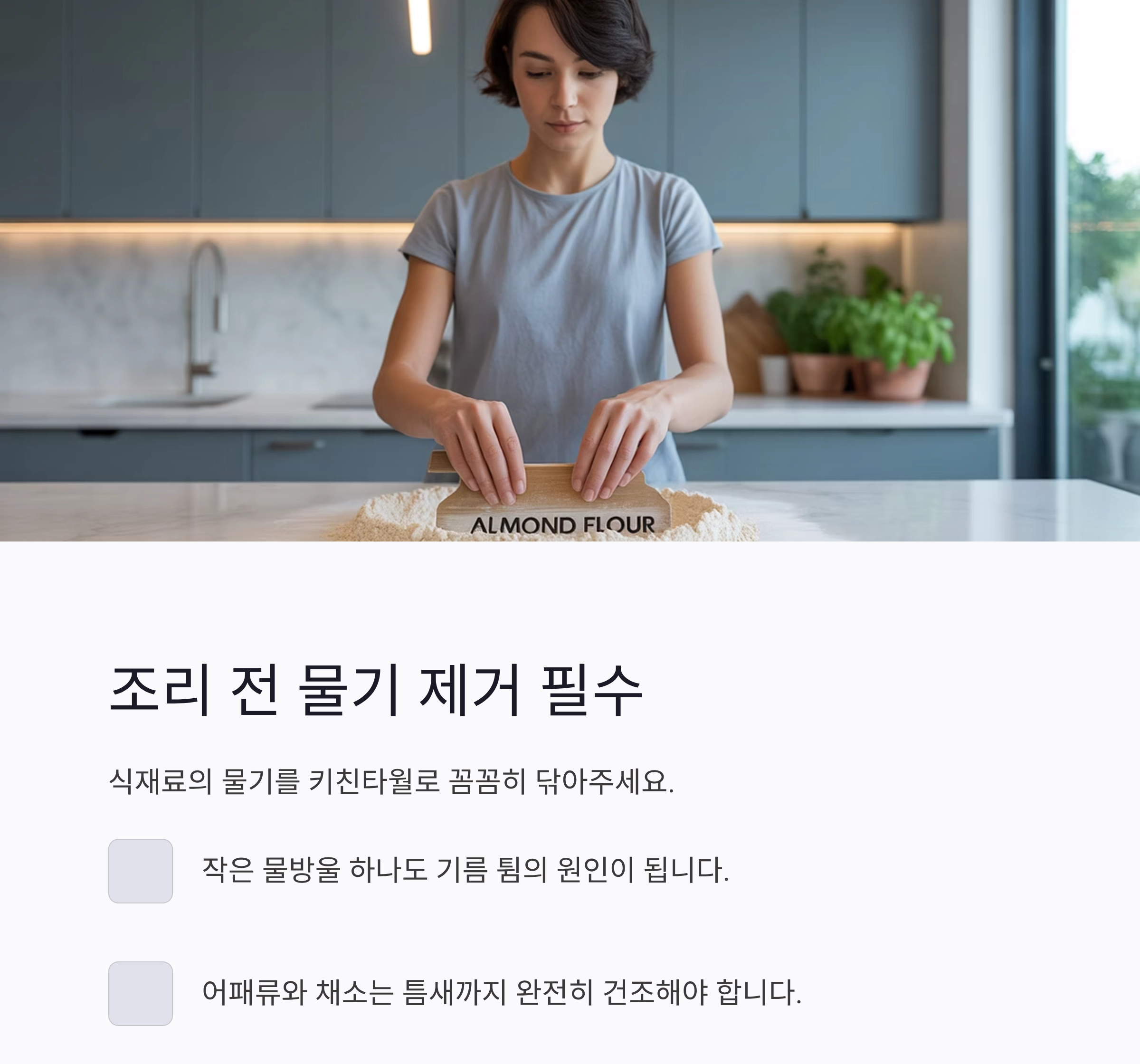 기름 튈 때 안전하게 대처하는 주방 필수 요령