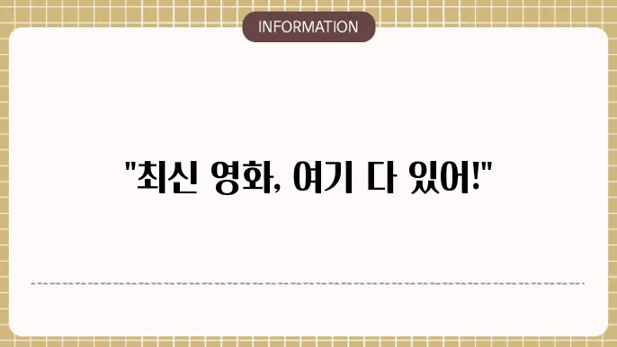 송출 및 커뮤니티 기능