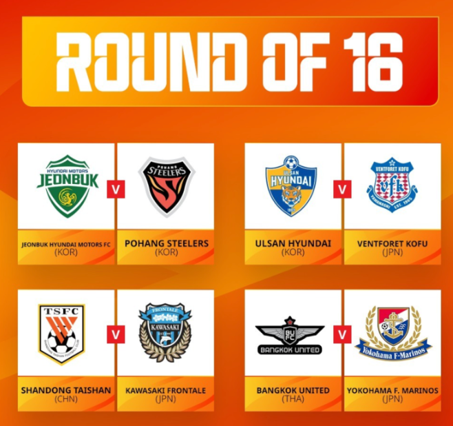 아시아챔피언스리그 16강 일정