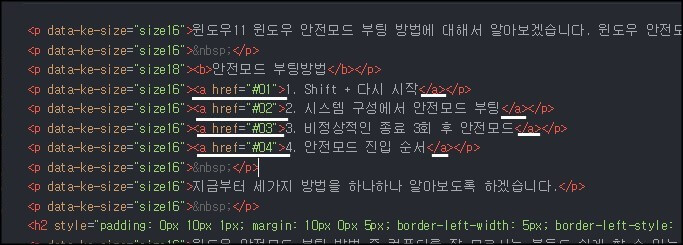 링크 HTML 태그 입력