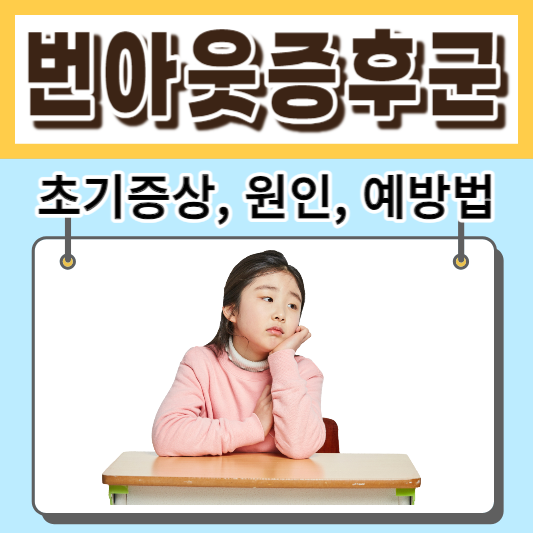 번아웃증후군-초기증상-원인-예방법