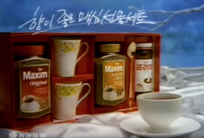 동서식품 맥심 광고