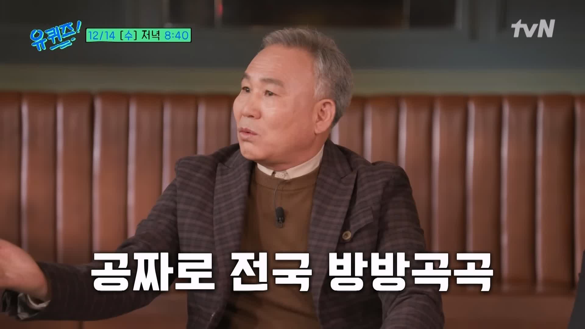 유퀴즈 온더블럭 그것이 알고 싶다 김상규 기장 소개