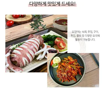 통통한 삶은 오징어한접시와 야채접시 그리고 빨간 고추장 오징어 무침