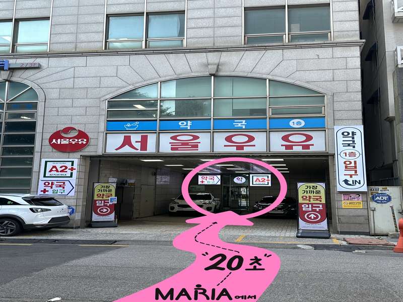 4. 코끼리온누리약국 소개