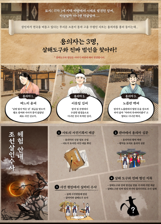 웰컴투조선: 구인구직의 난