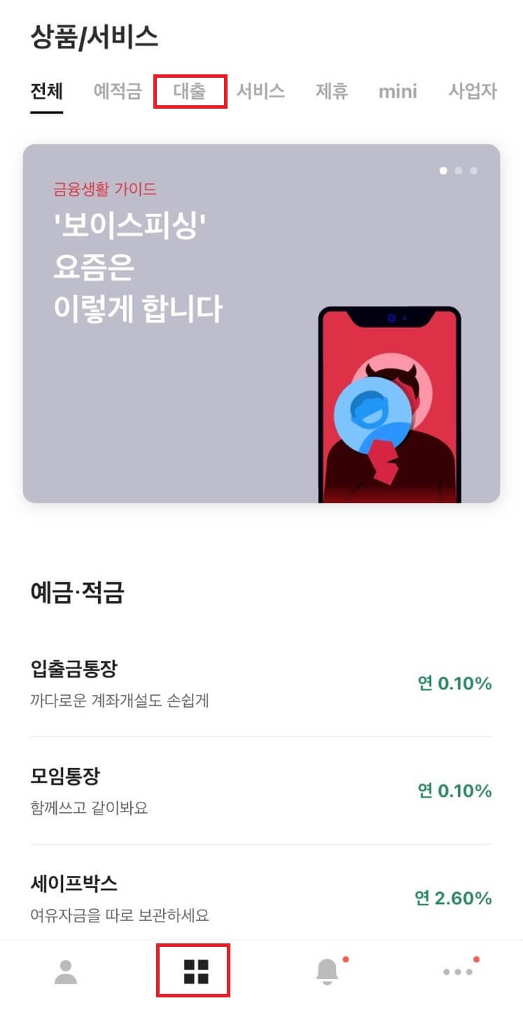신청방법1