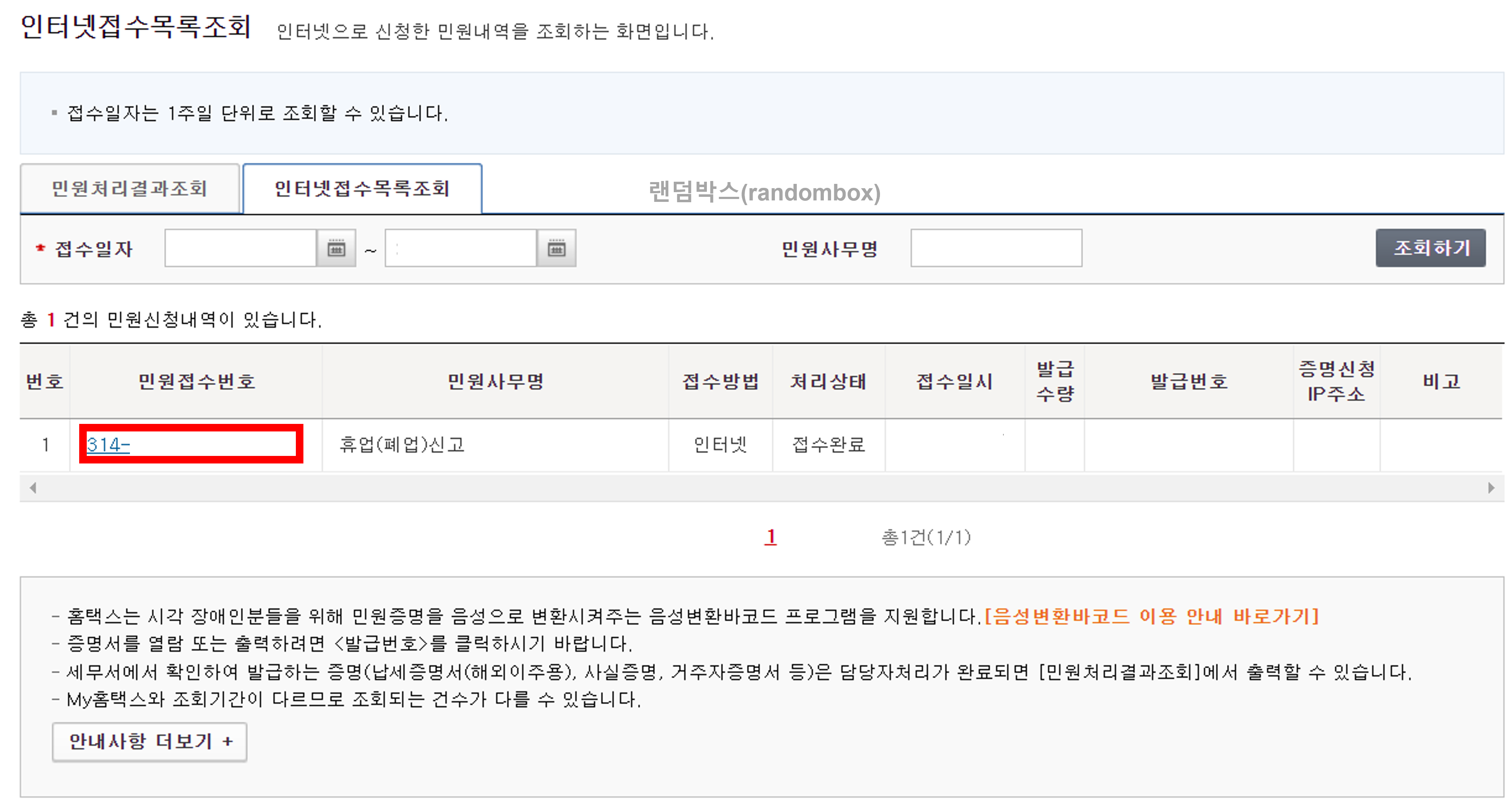 영업신고증 폐업