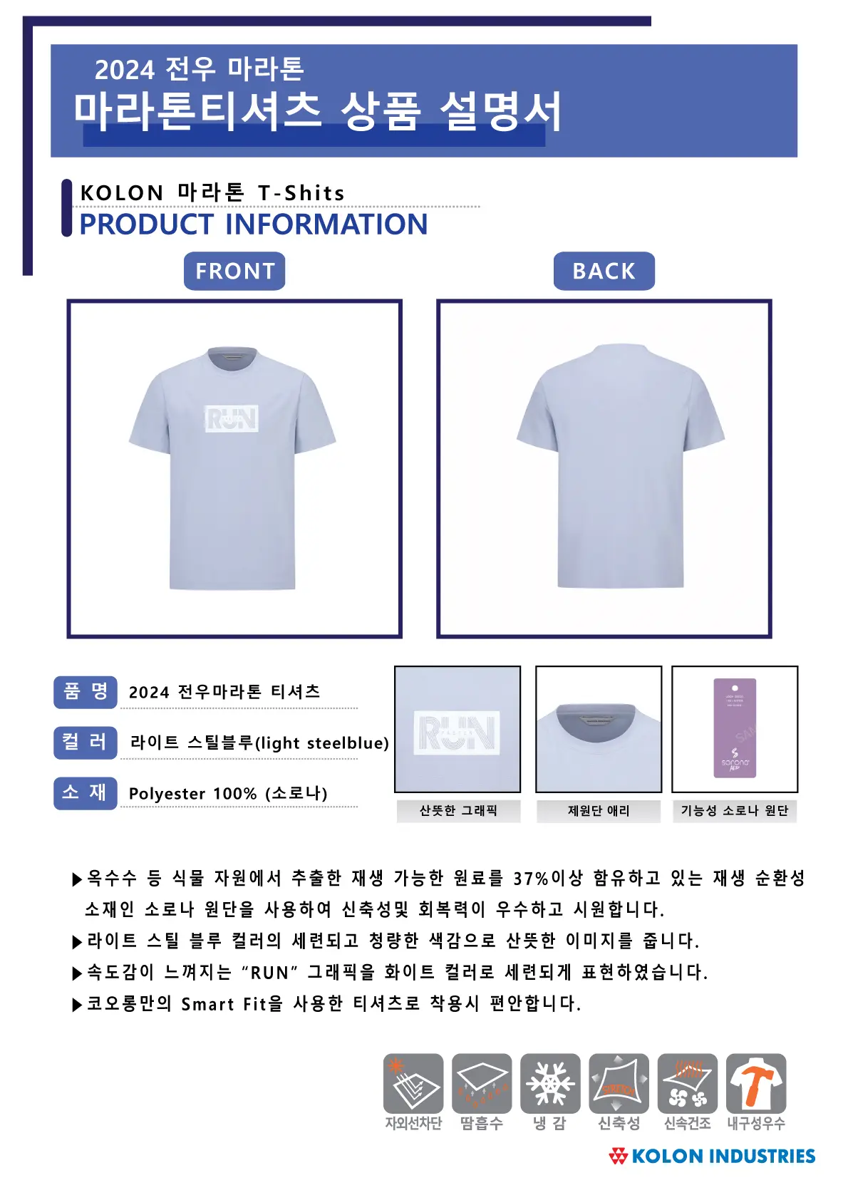 제20회-국방일보-전우마라톤-대회-기념품