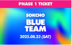 워터밤 속초 2025 - 일정&amp;#44; 티켓 예매&amp;#44; 셔틀버스&amp;#44; 주차장 정보까지 