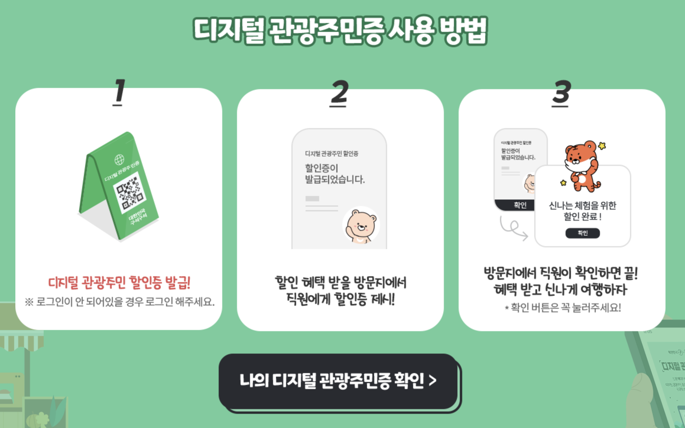 확인하는법