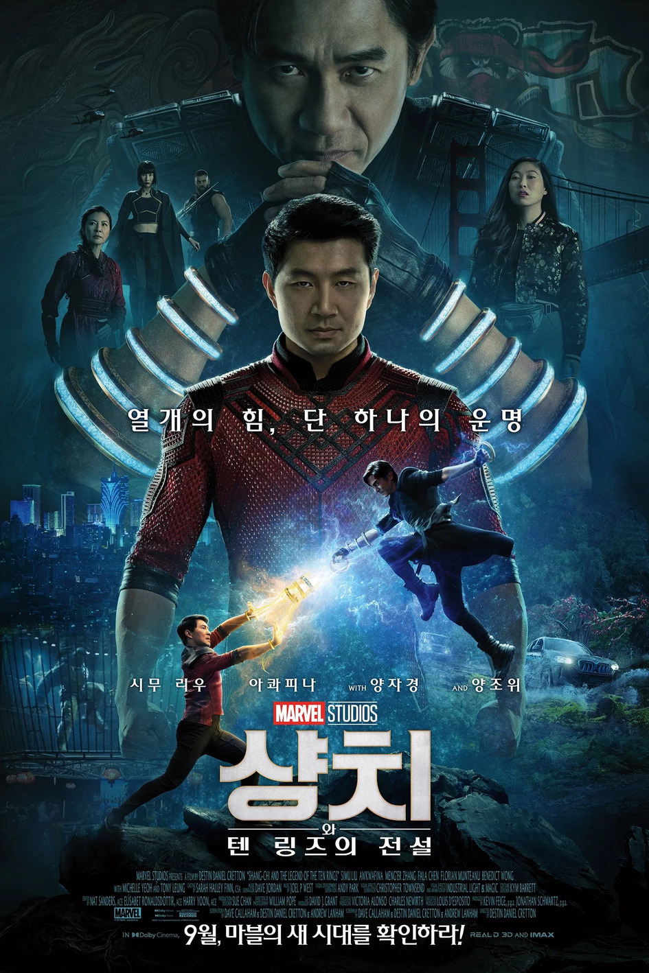  샹치와 텐 링즈의 전설 (2021) 포스터