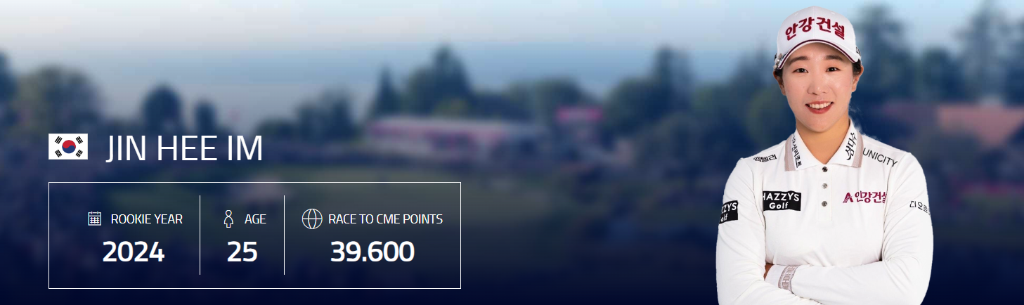 2024 LPGA 투어 루키 임진희 선수