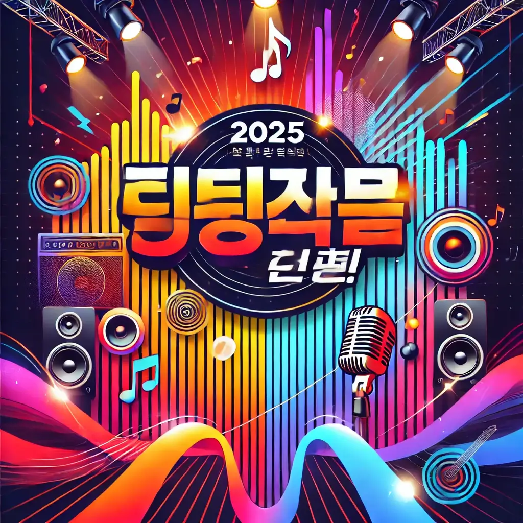 현역가왕2 전국 콘서트 예매 / 일정&amp;#44; 좌석&amp;#44; 가격까지 