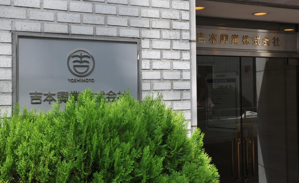 요시모토 흥업 사진