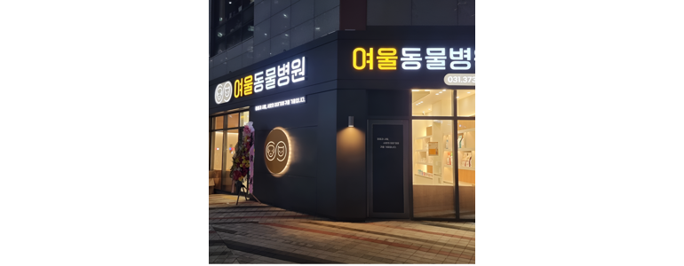 인천 계양구 현수막