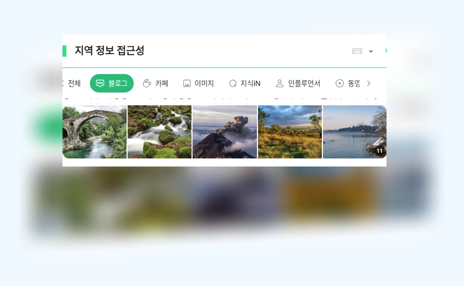 지역 정보 접근성_1_subsection