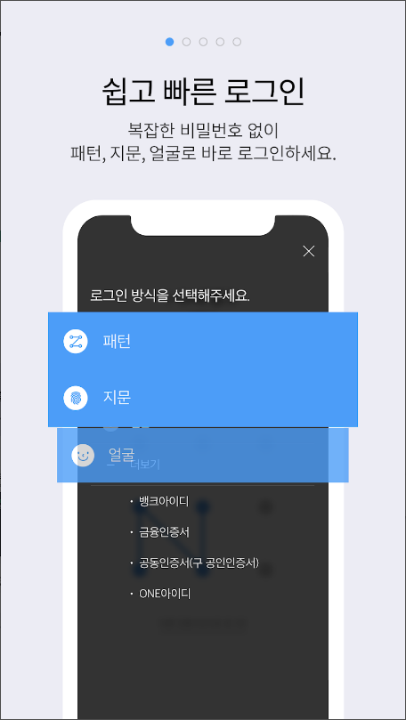아이원뱅크, i-ONE Bank, IBK기업은행, 자산, 상품, 뱅킹, 카드 4개의 테마로 구성