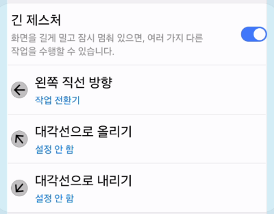 원핸드 오퍼레이션 플러스(One Hand Operation +)