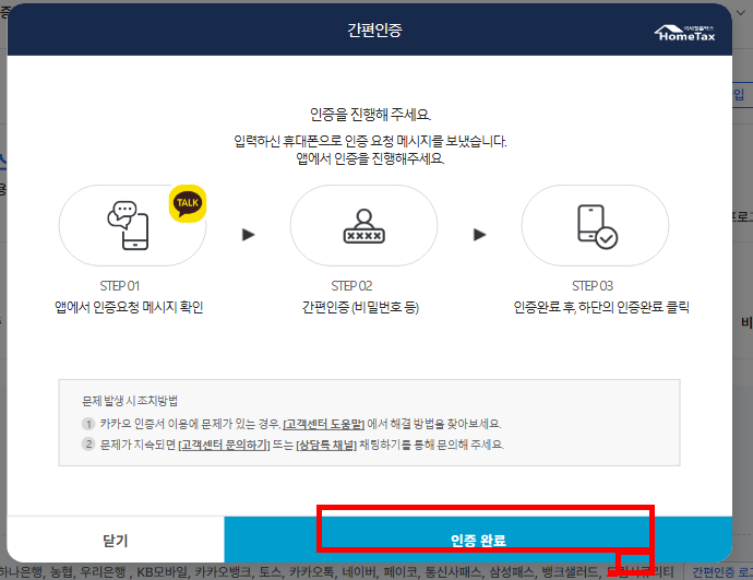 지방세완납증명서 인터넷발급 절차