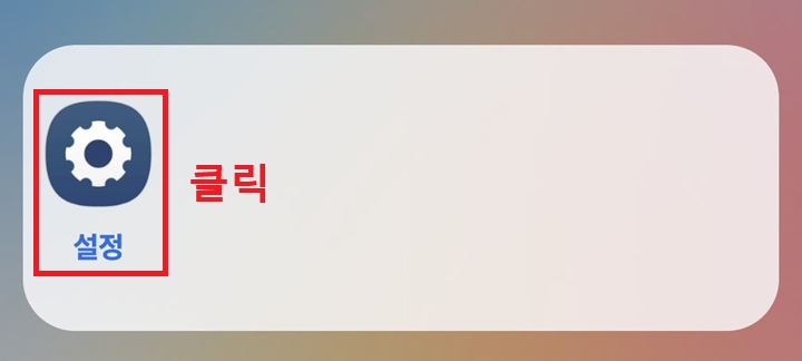 톱니바퀴 모양 설정 메뉴 보임