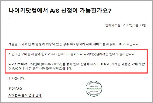 나이키 바지 지퍼 as후기3