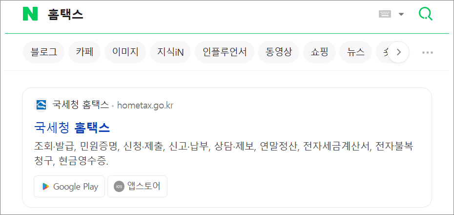 구글 애드센스 싱가포르 세금정보 제출 승인 방법.