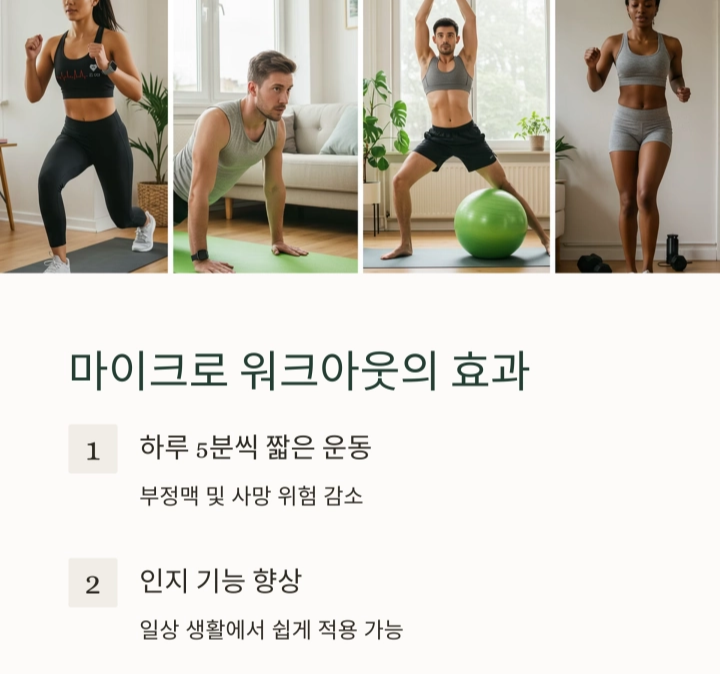 과학으로 증명된 2025년 최신 장수 비법