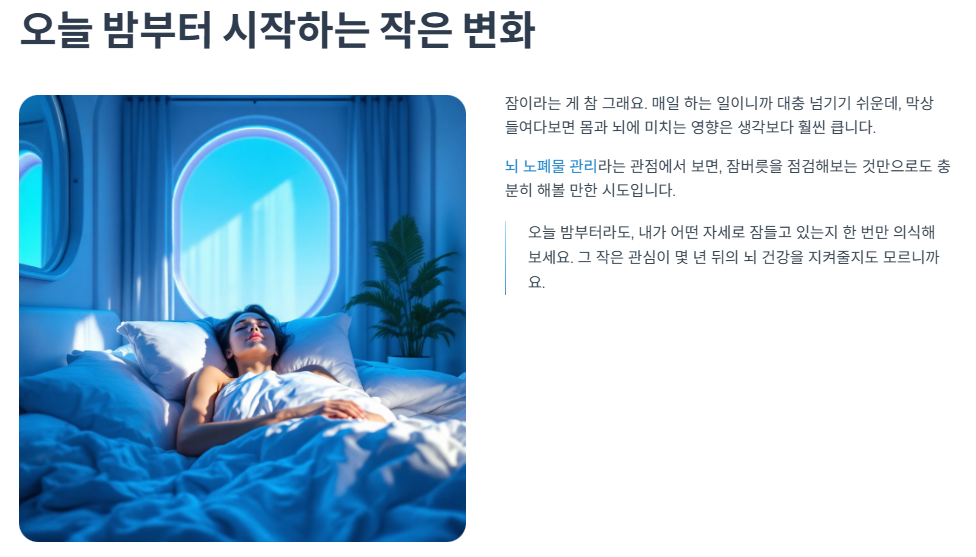 오늘 밤부터 시작하는 작은 변화