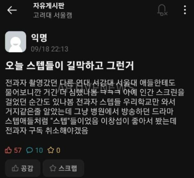 전과자 논란 작성글