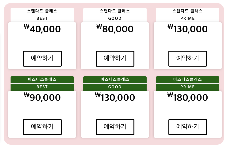 후쿠오카 배편 예약하기 퀸비틀호 시간표