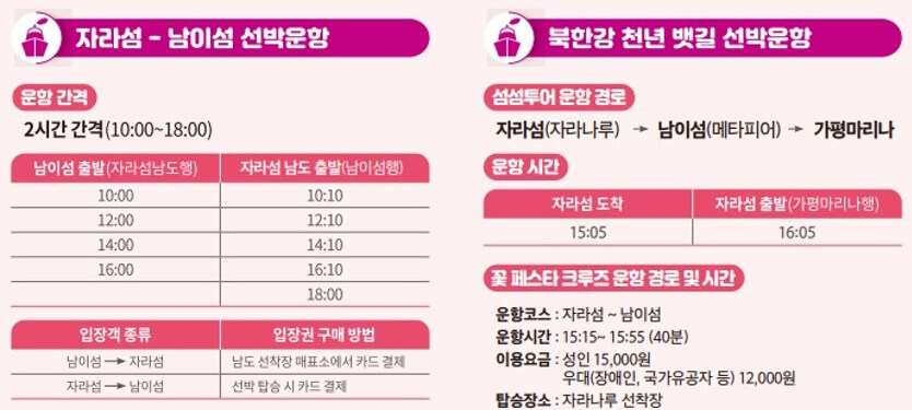 Colorful Garden 자라섬 꽃 페스타 완전 정복 가이드!!