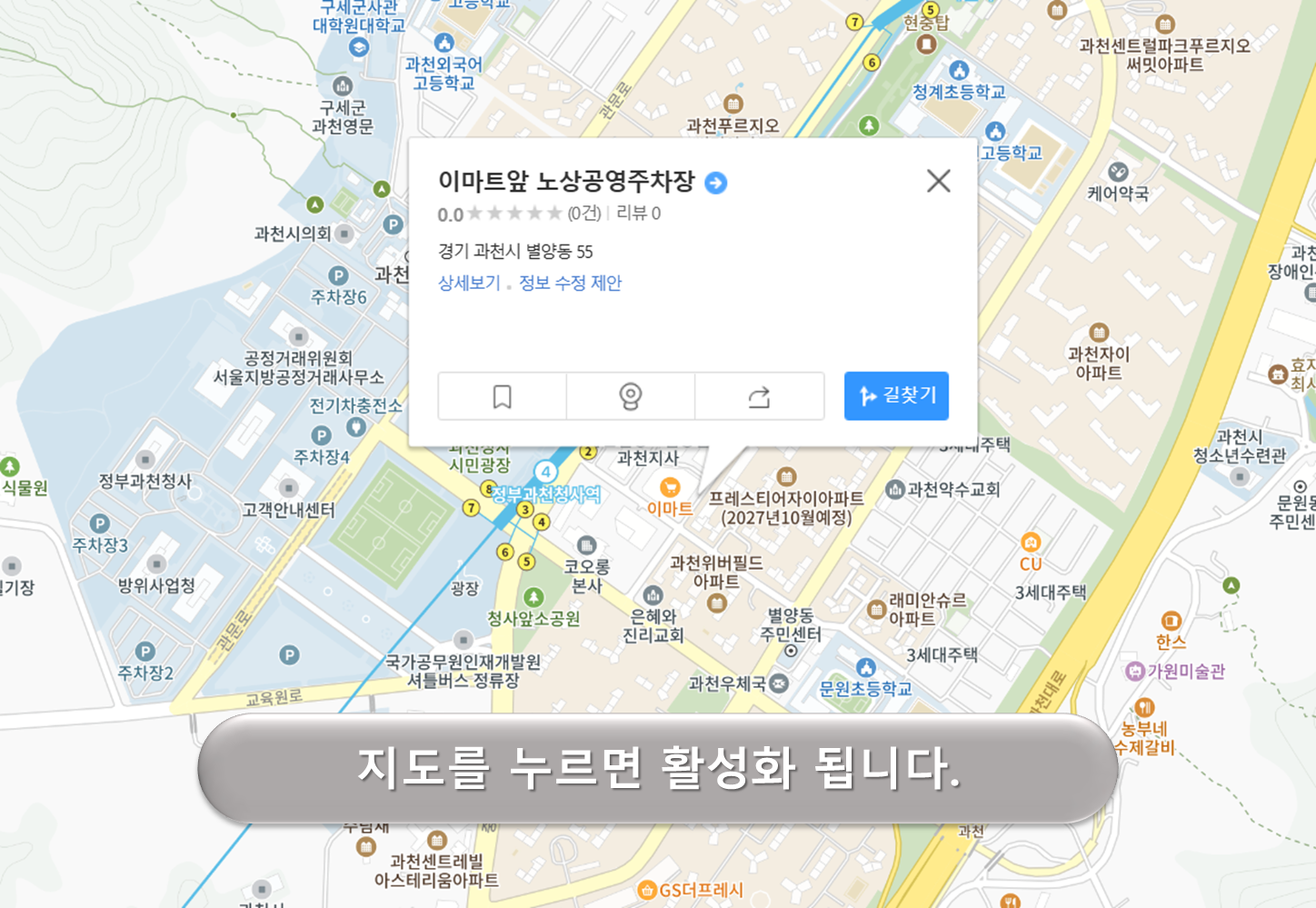 이마트 앞 공영주차장