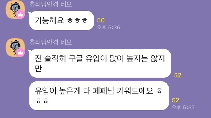 카카오톡 대화 내용