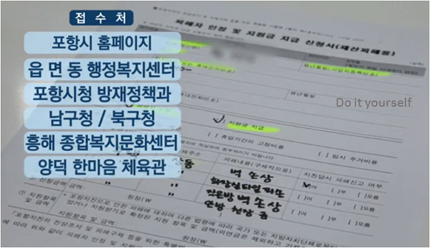 지원금-지급-신청서-양식 data-origin-width=