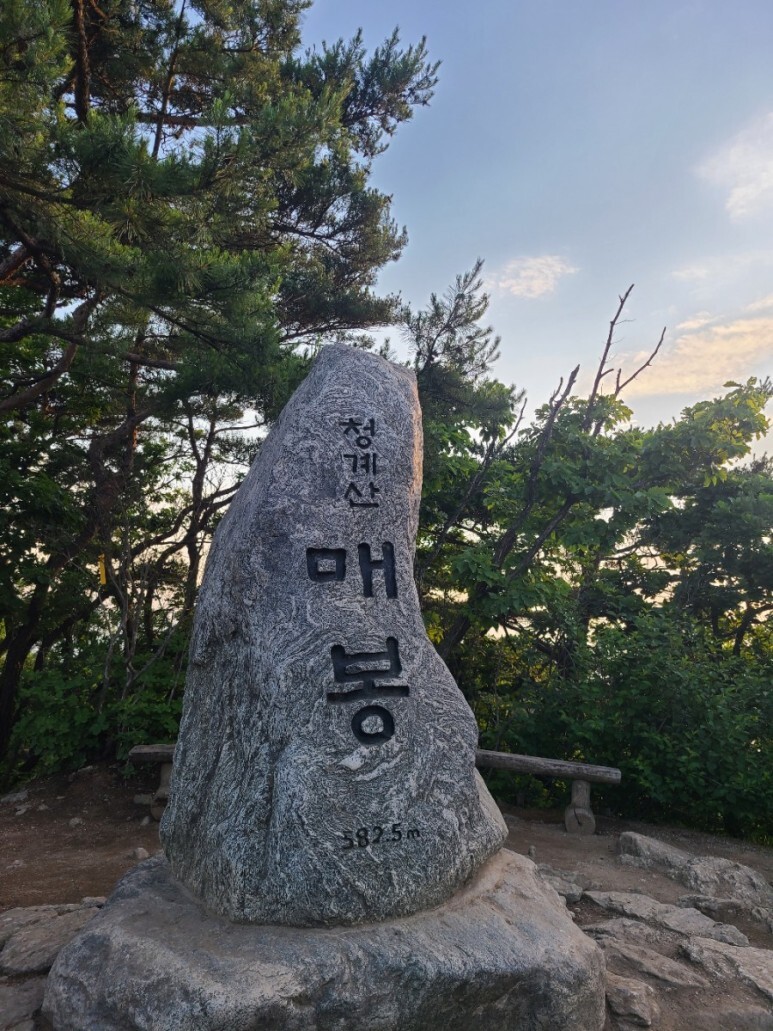 청계산